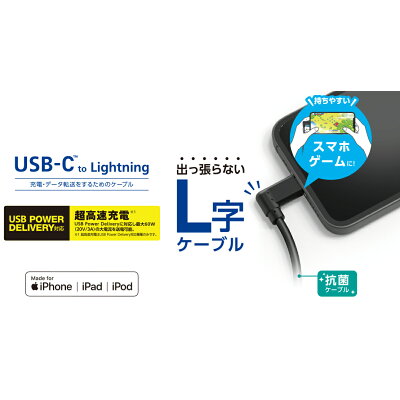 ELECOM L型 USB-C to Lightningケーブル MPA-CLL20BK